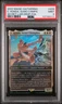 2022 MTG SECRET LAIR DROP STREET FIGHTER-FOIL #428 E. HONDA, SUMO CHAMPION PSA 9