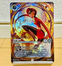 Disney Lorcana: Mrs. Incredible - Enchanted