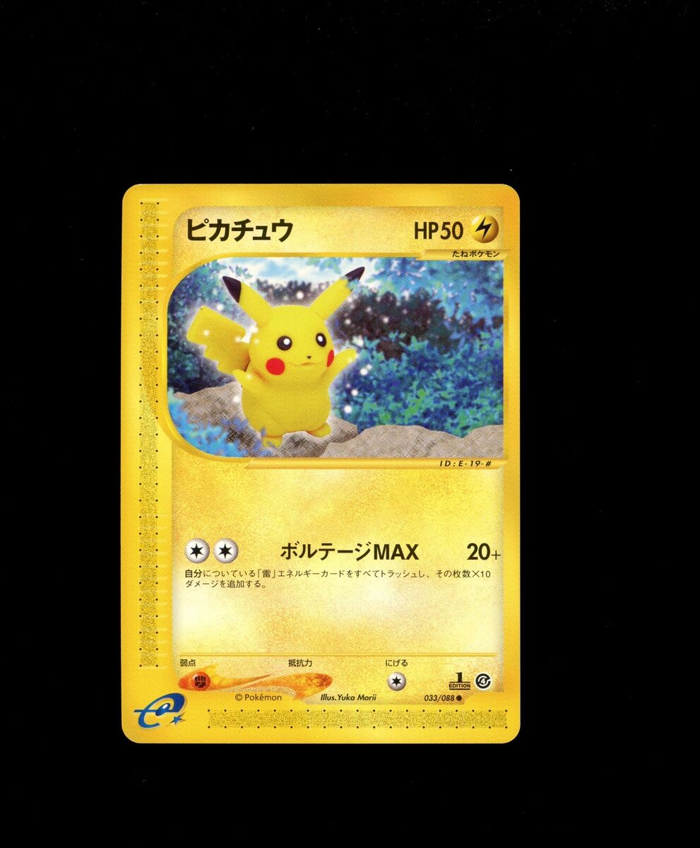 Pikachu 1st Edition 033 Split Earth Japanese Skyridge Pikachu 1st Edition 033 Split Earth Japanese Skyridge