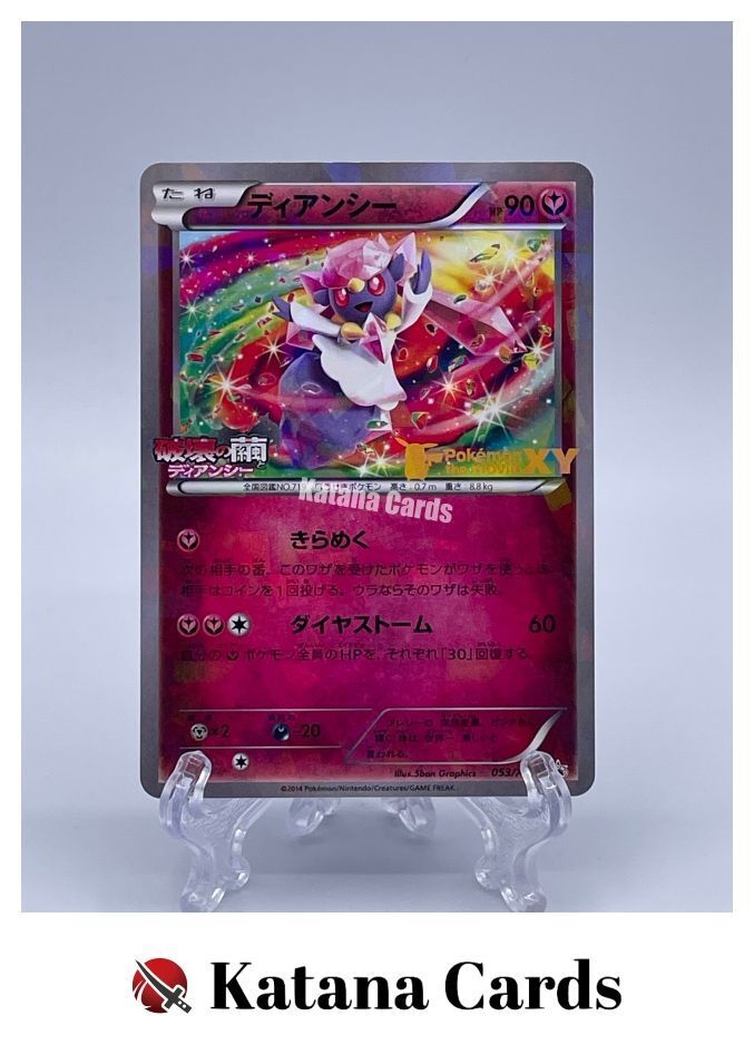 EX/NM Pokemon Cards Diancie PROMO 053/XY-P XY-P Japanese | eBay EX/NM Pokemon Cards Diancie PROMO 053/XY-P XY-P Japanese | eBay