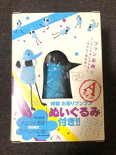 Peluche Goodnight Punpun/peluche Primer Bonus OYASUMI PUNPUN Inio Asano