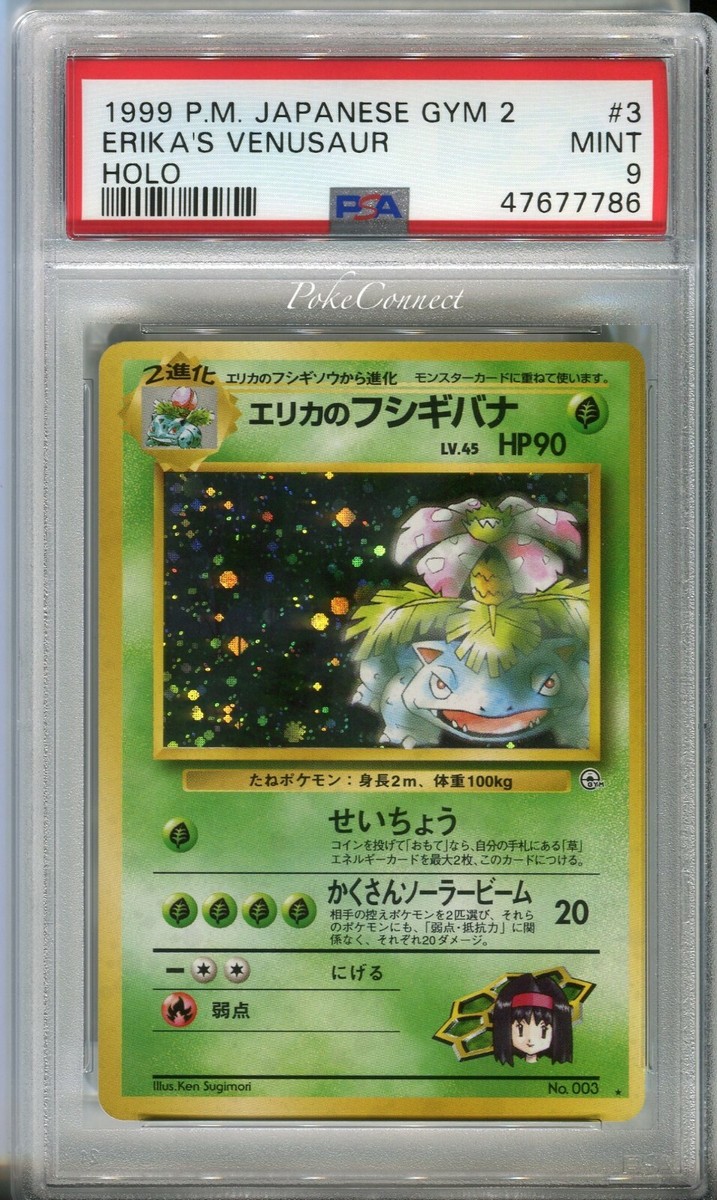 PSA 9 MINT Pokemon Erika's Venusaur Japanese Gym 2 1999 Gym