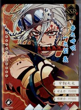 Tengen Uzui SSR Demon Slayer Trading Cards Kimetsu No Yaiba CCG GM05069 NM