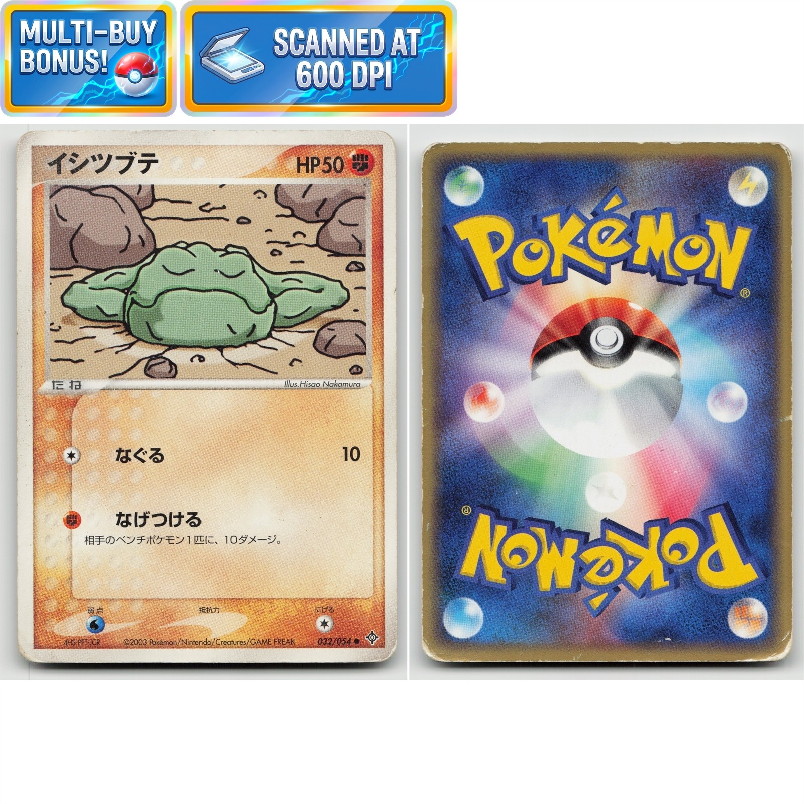 Geodude 032/054 Rulers of the Heavens MP Japanese Pokémon TCG Card
