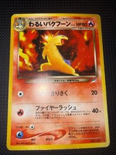 LP Dark Typhlosion #157 Neo Destiny Holo Pokemon Card Japanese Japan Import