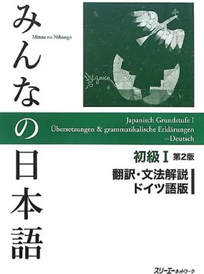 Minna no Nihongo: Second Edition Translation & Grammatical Notes 1 German