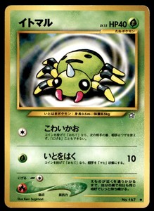 Pocket Monster Pokemon Japanese Card Neo Genesis Spinarak Common No 167 Ebay