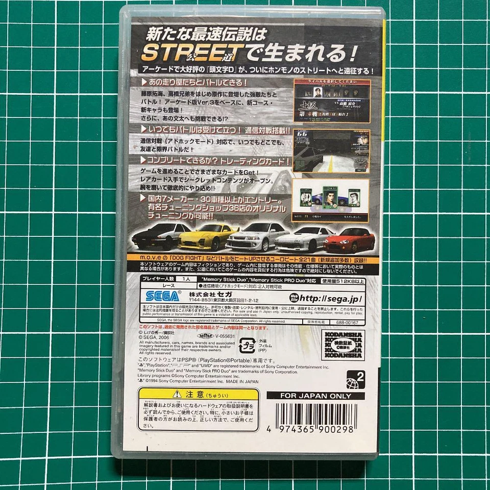 Initial D Street Stage Best PSP Japanese from japan - Image 2 of 4