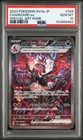 PSA 10 Charizard ex SAR 349/190 SV4a Pokemon Card Shinny Treasure 2023 Japanese