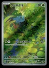 Pokemon Bulbasaur 166/165 Japanese 151 AR Moderately Played Art Rare Card