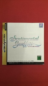 NEC Interchannel Sentimental Graffiti Sega Saturn Soft