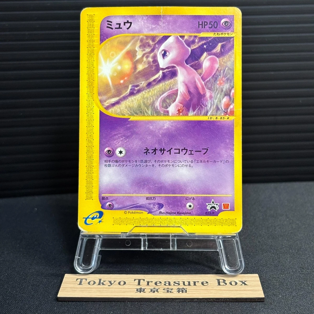 25+ Pokémon TCG McDonald's Individual Trading Card Games in