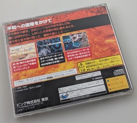 Sega Saturn - Metal Black - Complete CIB Japanese Import US Seller