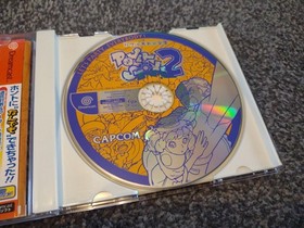 NTSC-J SEGA DREAMCAST GAME - POWER STONE 2 -  Complete In Box