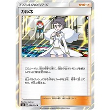 Diantha  086/094 SM6 Forbidden Light NM Japanese Pokémon TCG