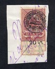 Armenia 1922 stamp on cutting Not postage Fiscal Cancellation used