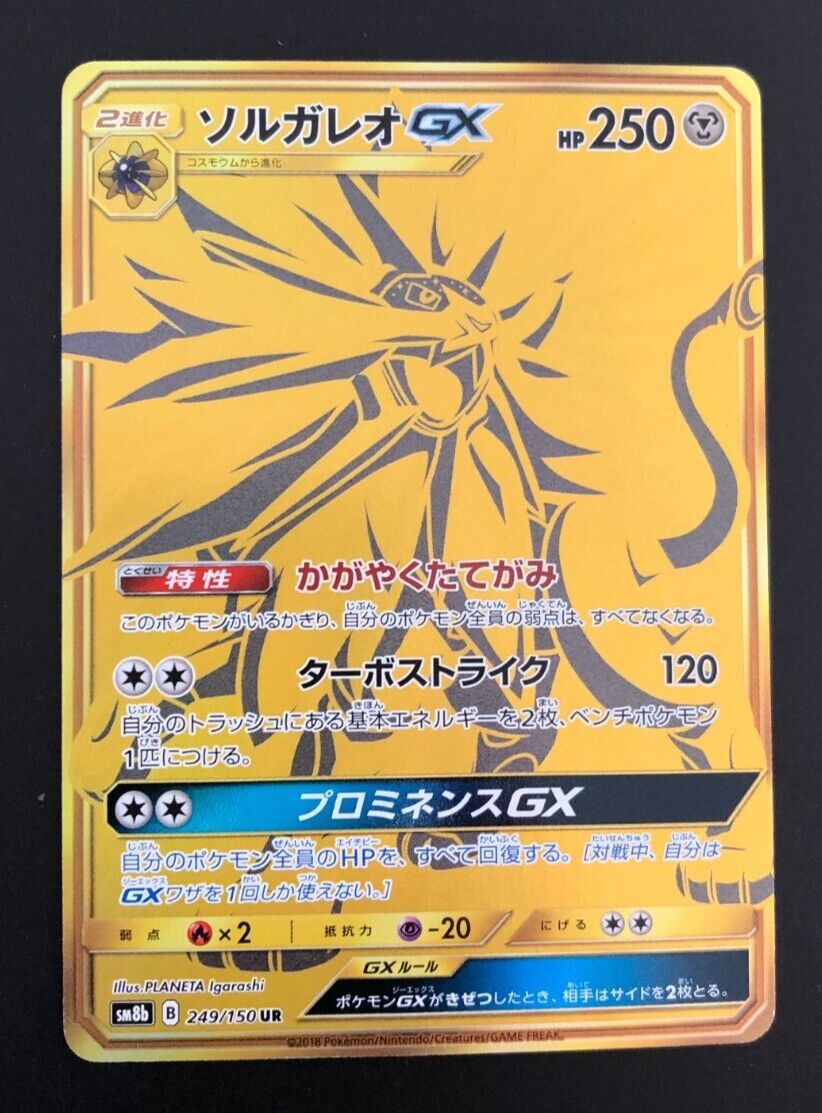 Pokemon TCG - SM8b - 249/150 (UR) - Solgaleo GX