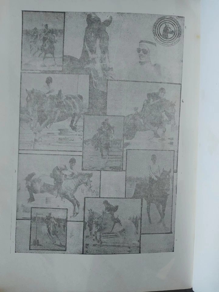 RARE ARABIC KNIGHT'S GUIDE BOOK1978دليل الفارس - Image 3 of 4