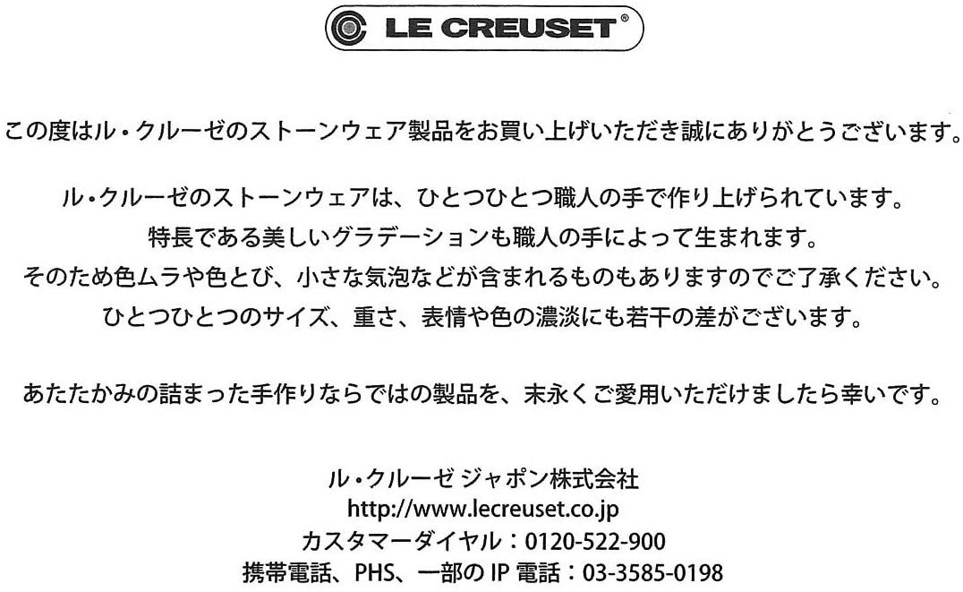 [Originale] Le Creuset Ramkan Damour Set rosa dal Giappone 0778 | eBay