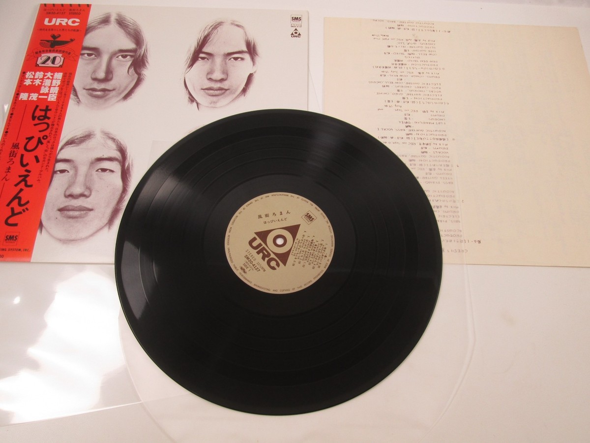 Happy End Kazemachi Roman URC SM20-4127 with OBI Japan LP Vinyl | eBay