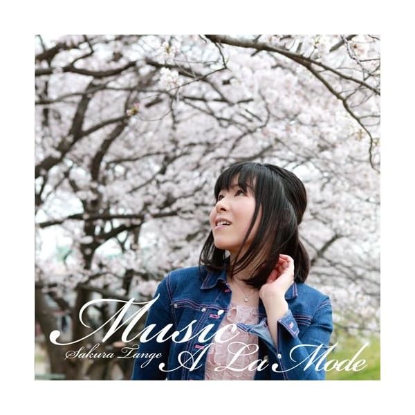 MUSIC A La Mode Best Top Trending Exclusive Premium High Quality Official