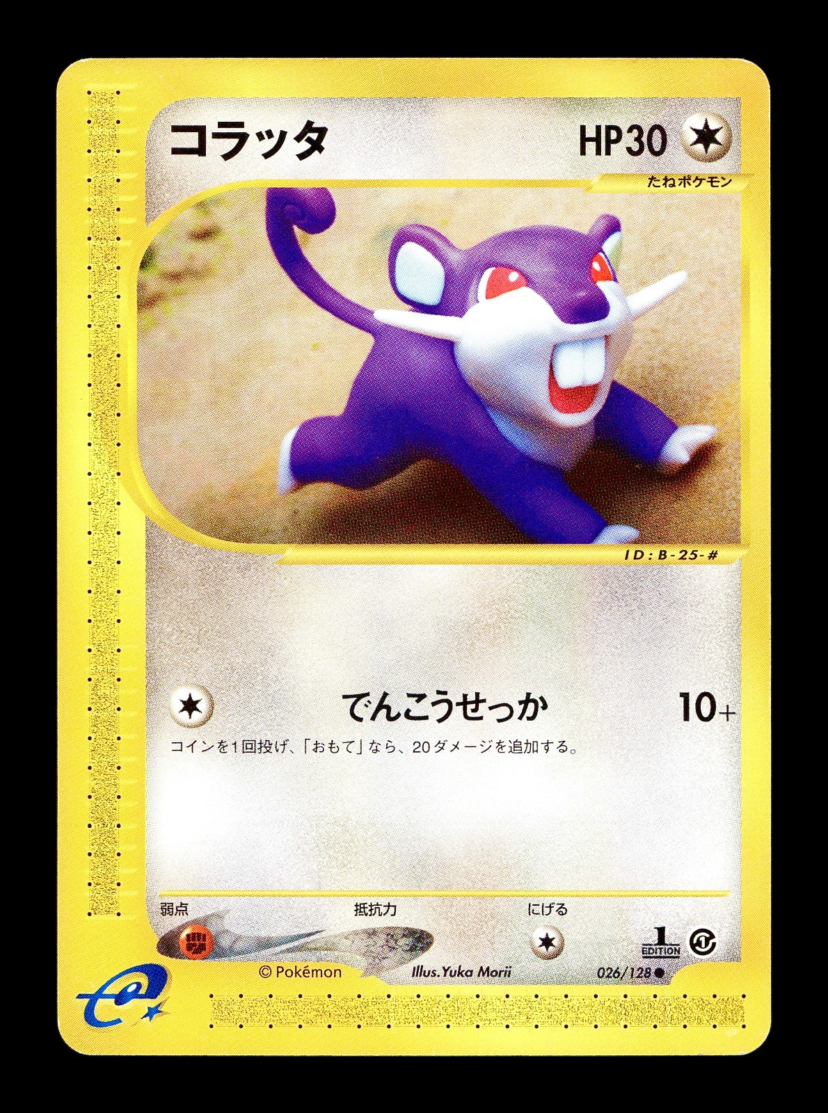 [LP] Rattata 026/128 Japanese e-Series Base Expansion Pack Pokemon P