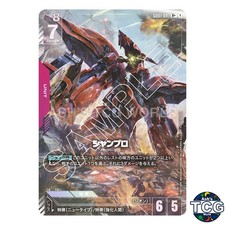 Shamblo R+ GD01-047 Newtype Rising Gundam Card Game Japanese