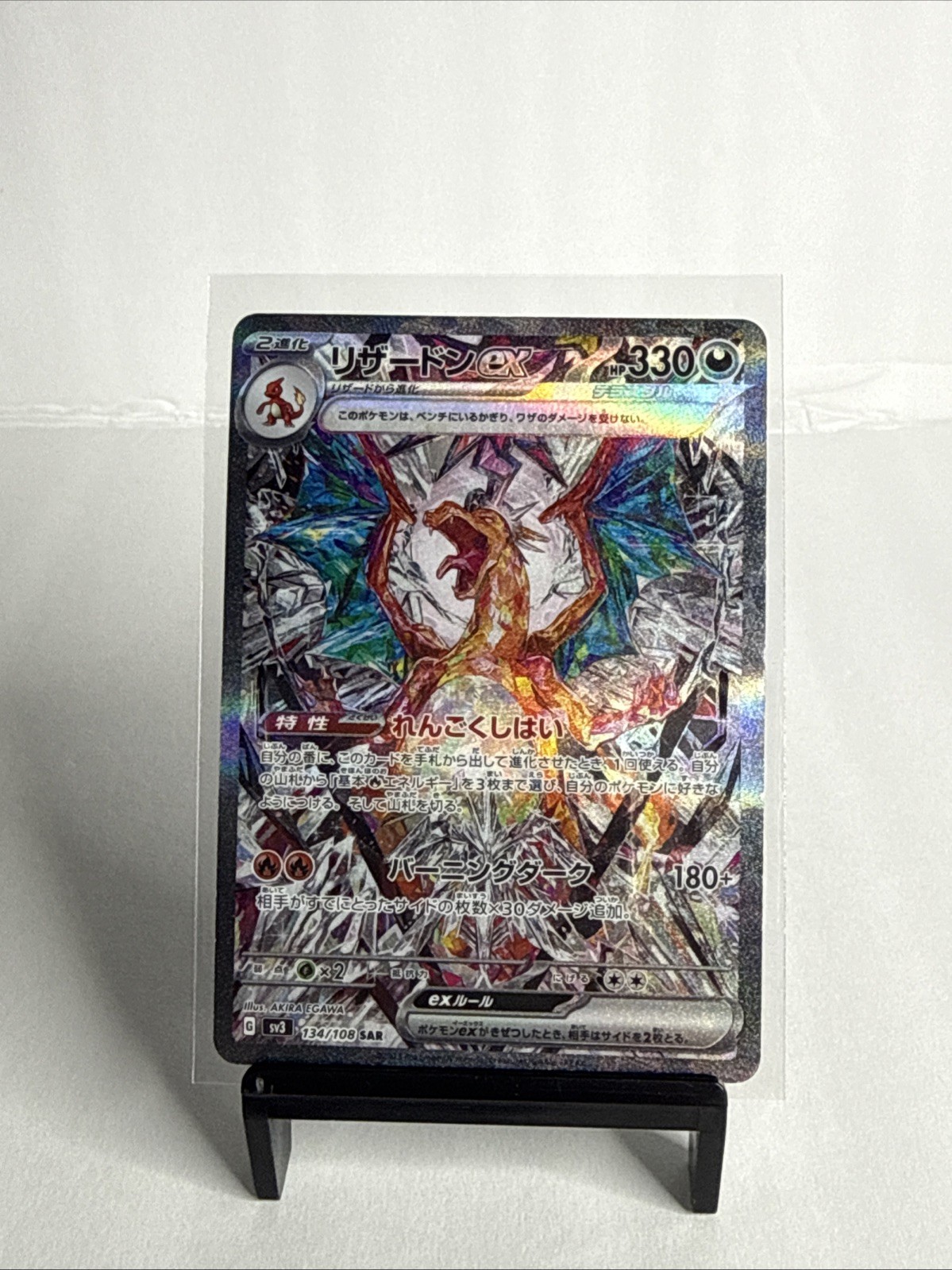 Charizard ex 2023 Japanese Scarlet & Violet: Ruler of the Black