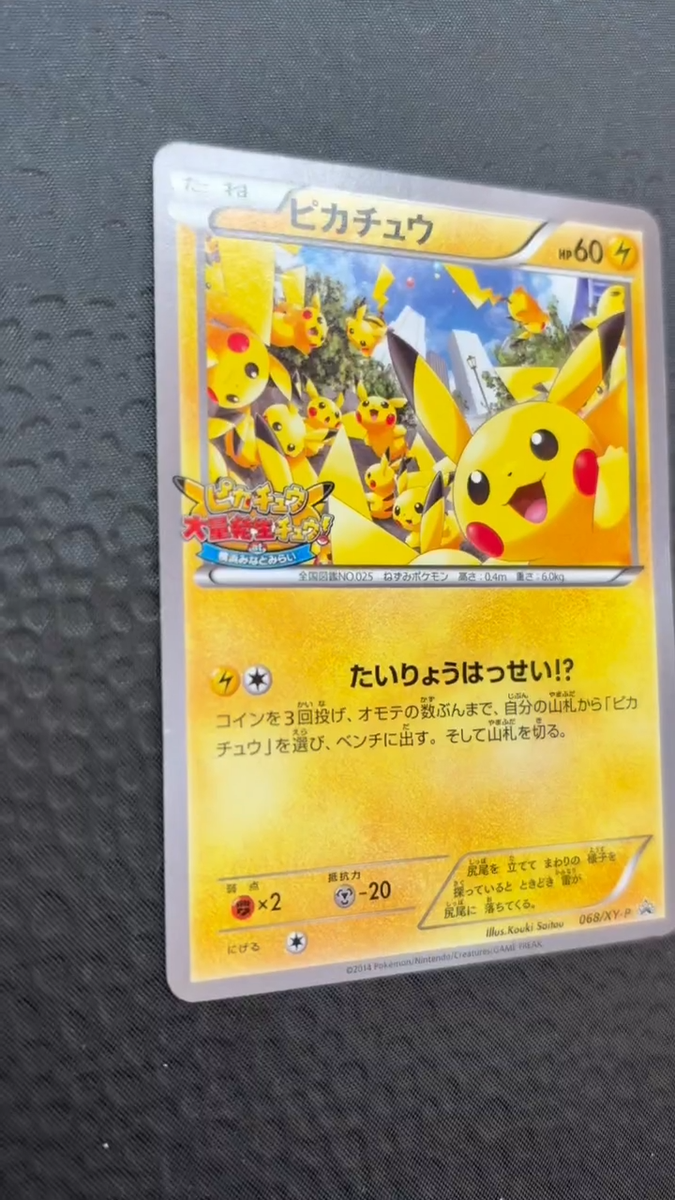 Pikachu Outbreak 068-069/XY-P Yokohama Promo Japanese Pokemon Card