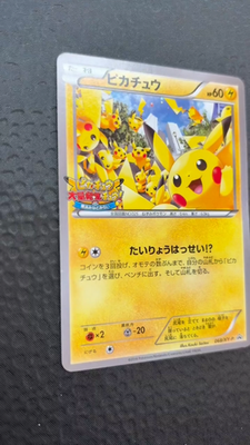 Pikachu Outbreak 068-069/XY-P Yokohama Promo Japanese Pokemon Card