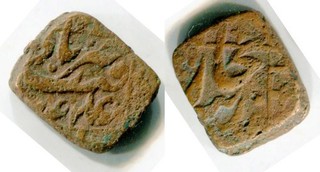 (30145) Uzbekistan. Emirate of Bukhara AE fulus. 1242 AH