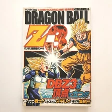 PS2 Dragon Ball Z3 Strategy Guide Sony Toriyama Akira V-Jump Japan