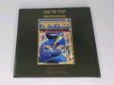 SIGNED 1993 Passover Haggadah Illustrations by Raphael Abecassis RAZIM ART 