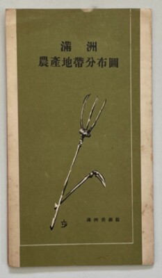 Map of Manchuria's agricultural production areas