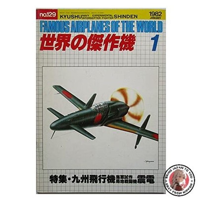World's Masterpiece Aircraft Special Feature: Kyushu Aircraft Naval