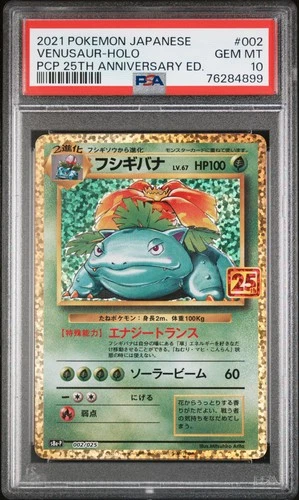 Venusaur JP 002/025 PSA 10 GEM MINT Pokemon 25th Anniversary Promo Holo