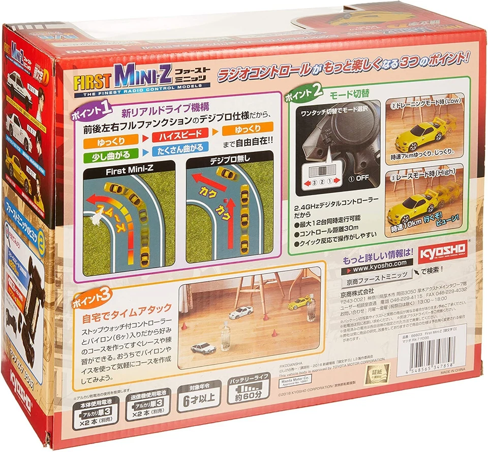 KYOSHO First MINI-Z RC car RTR Set INITIAL-D MAZDA RX-7 FD3S from Japan - Image 3 of 4