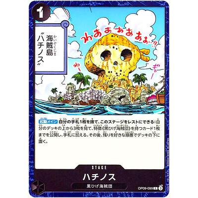 Fullalead OP09-099 C Emperors in the New World - ONE PIECE Card