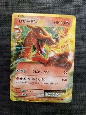 Pokemon Charizard EX   012 RR CP6 1. Edition Jap NM 20th Anniversary A16 V