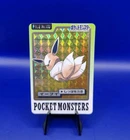 Eevee No. 133 Holo Rare Carddass File Pocket Monsters Japanese Pokemon Card 1997