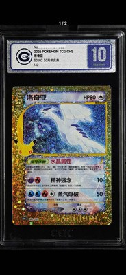 【Fastest ship!】2026 Pokemon TCG Lugia 142/103 30th Anniversary CHN CCIC 10 MW51