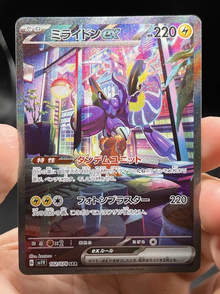 Miraidon ex SAR 102/078 SV1V Violet ex Pokemon Japanese Special Art Rare NM - Image 3 of 4