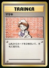 1996 Lightly Played Pokemon Bill Base Set Japanese