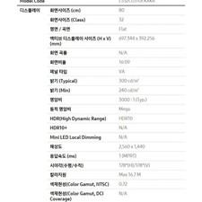 Samsung 32-inch QHD 165Hz Odyssey G5 Monitor - Unopened