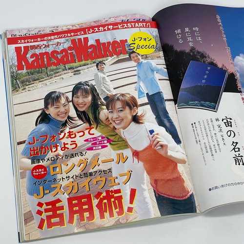Kansai Walker Magazine 2000 No. 6 - Picture 7 of 7