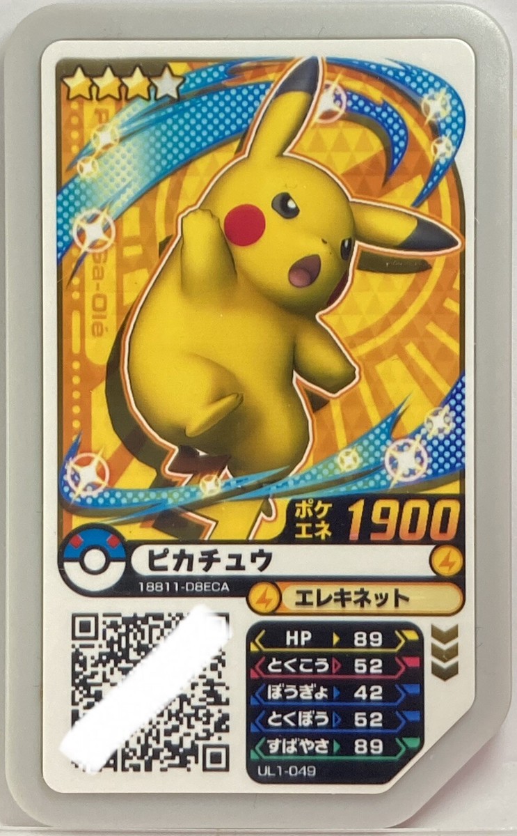 Pokemon Ga-ole Gaole Disk Pikachu 1900 | eBay
