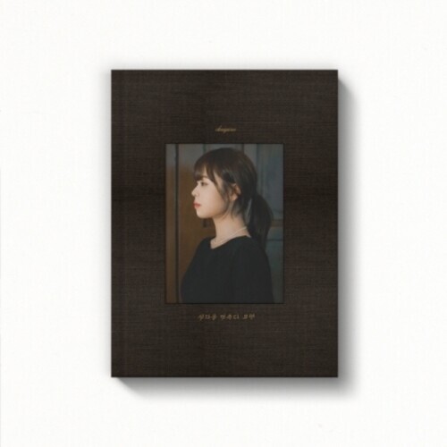 Choi Yu Ree - When I Stop Thinking EP - inkl. 76 Stck. Foto- & Textbuch + Postkarte - Bild 1 von 1