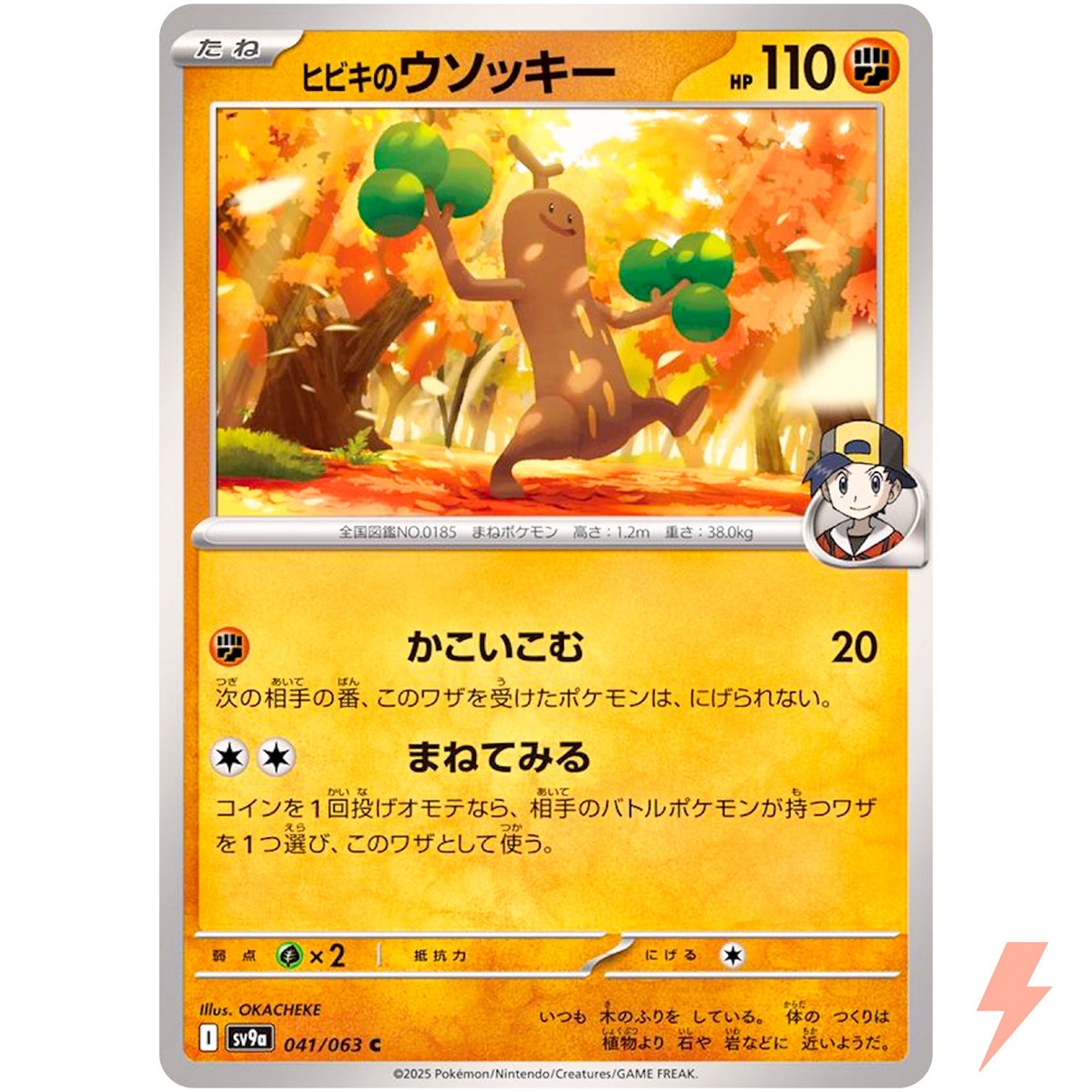 Ethan's Sudowoodo U 041/063 SV9a Heat Wave Arena - Pokemon Card