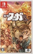Fuga: Melodies of Steel 2 JPN Import - Brand New - Nintendo Switch