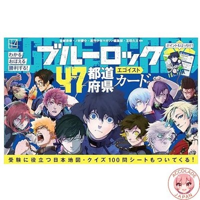 Blue Lock 47 Prefectures Egoist Cards Kodansha Characters A